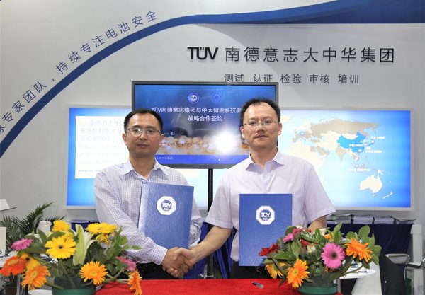 TUV 南德智能电力与光伏业务部副总裁许海亮先生（左）与中天科技锂电池研究院院长靳承铀博士（右）签订战略合作协议