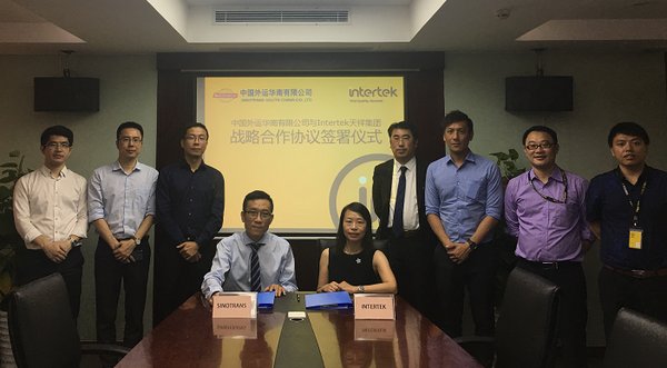 Intertek与中国外运华南公司签署战略合作协议