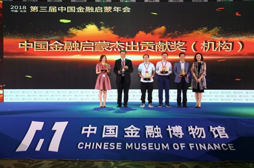 宜信公司创始人、CEO唐宁（左二）上台领奖