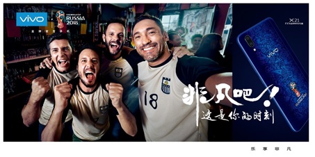 vivo发布“非凡吧！这是你的时刻”FIFA俄罗斯世界杯主题品牌片