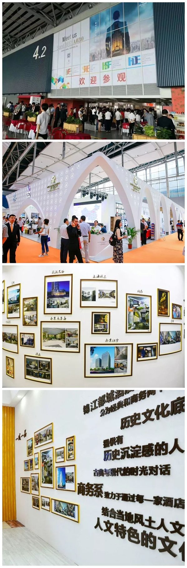 锦江都城酒店第150家酒店诞生 新一代产品样板房首次亮相HFE展