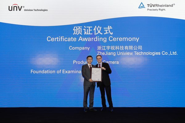 TUV莱茵为浙江宇视科技有限公司颁发IoT产品隐私保护认证证书