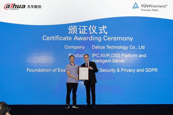 TUV莱茵为浙江大华技术股份有限公司颁发IoT产品隐私保护认证证书
