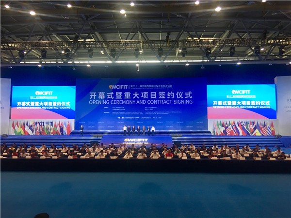 新时代新机遇，颐高受邀参加中国西部国际投资贸易洽谈会