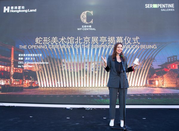 Ms Yana Peel, CEO, Serpentine Galleries, addressing the audience of invited guests and media at the Serpentine Pavilion Beijing