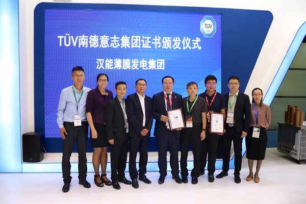 TUV南德为汉能薄膜颁发高效硅异质结电池组件IEC新标认证合影