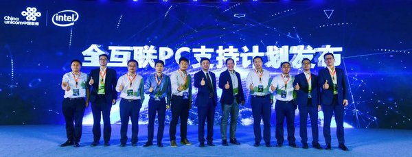 中国联通与英特尔携手产业合作伙伴发布全互联PC支持计划