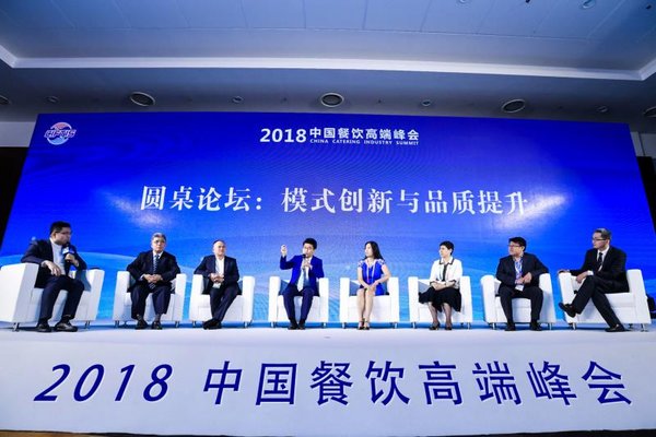 北京市餐饮协会会长云程（左二）与众多企业家一起共同探讨餐饮业模式创新与品质提升