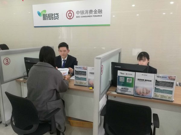 中銀消費金融積極開展消費者權(quán)益保護活動