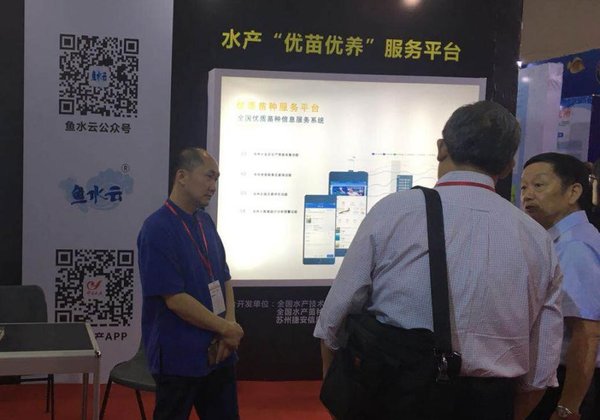 苏州捷安信息技术有限公司总经理陶长坤（左）介绍鱼水云平台