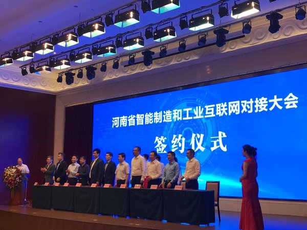 河南省智能制造和工业互联网对接大会签约现场