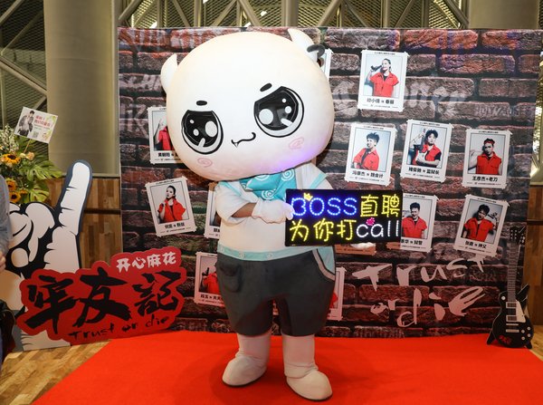 BOSS直聘 X《牢友记》上海首映活动现场