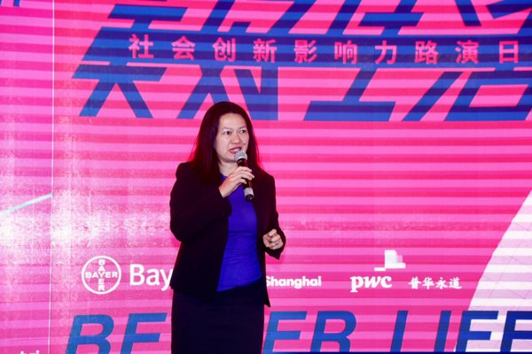 拜耳中国携手Impact Hub上海举行首届“营健”美好生活 社会创新影响力路演日