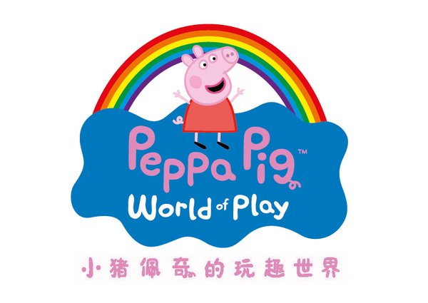 全球首家“小猪佩奇的玩趣世界”室内主题乐园登陆上海LCM置汇旭辉广场