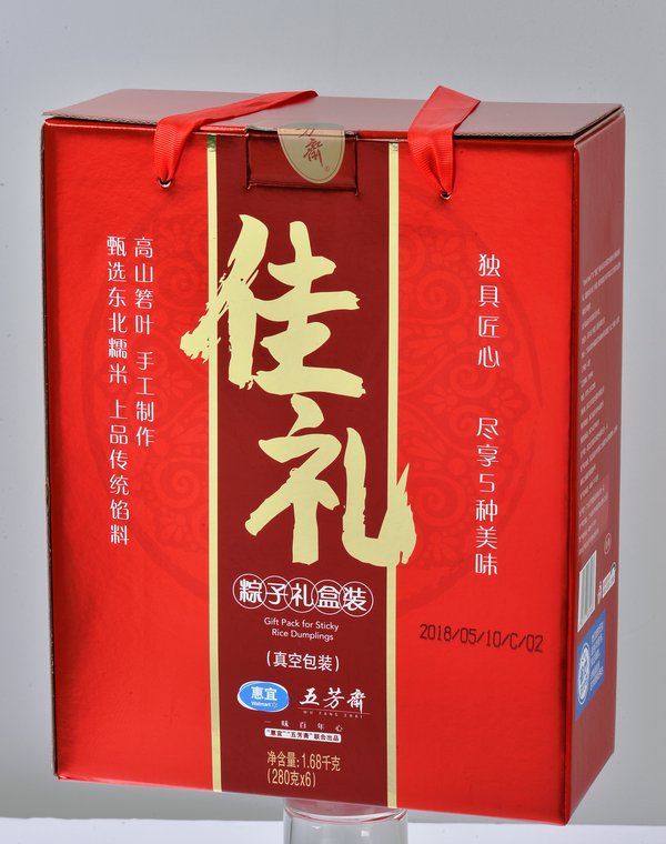 今年沃尔玛首次推出了自有品牌“惠宜”与“五芳斋”跨品牌合作的粽子，仅一个月时间，销量近200万个。