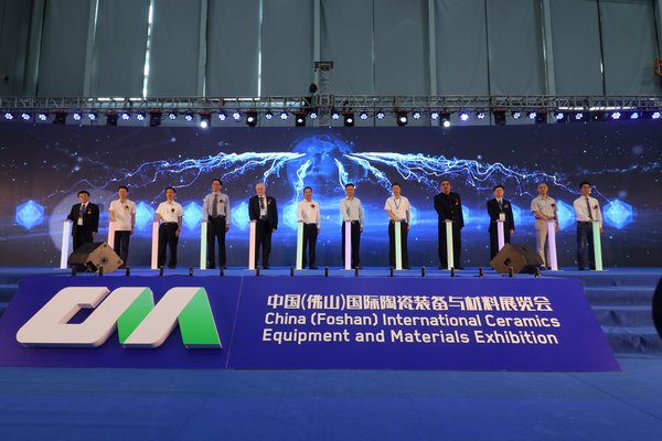 2018中国（佛山）国际陶瓷装备与材料展览会盛大开幕