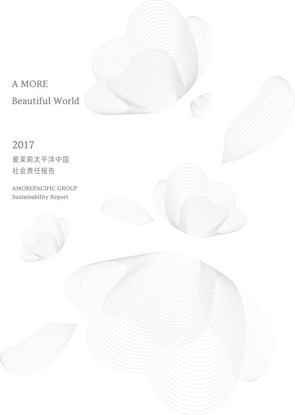 爱茉莉太平洋中国发布2017社会责任报告