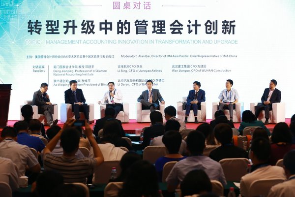 IMA亚太区总监、中国区首席代表白俊江主持“转型升级中的管理会计创新”圆桌论坛