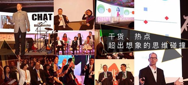 CHAT 2018 第十四届中国酒店及旅游业论坛即将盛大开幕