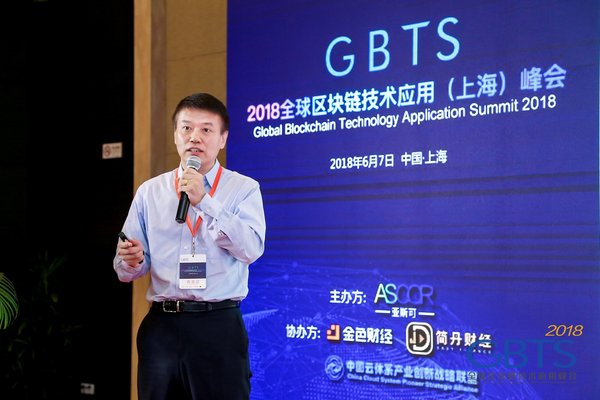 祺鲲科技受邀出席GBTS区块链峰会，CTO陈谷作主题演讲
