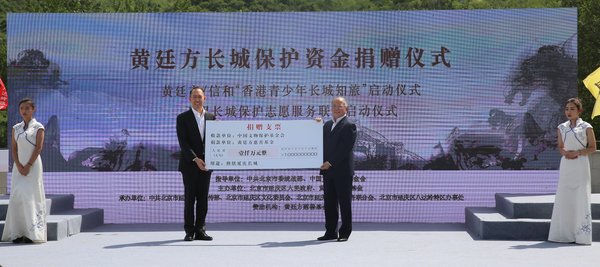 The Ng Teng Fong Charitable Foundation has pledged RMB10 million to the China Foundation for Cultural Heritage Conservation to support restoration of the Great Wall. Mr Daryl Ng, Director of the Ng Teng Fong Charitable Foundation and Deputy Chairman of Sino Group, attended the donation ceremony held in Badaling, Yanqing, Beijing on 8 June 2018. It was graced by Mr Xiao-Jie Li, Chairman of the China Foundation for Cultural Heritage Conservation and other esteemed guests.(HK Ta Kung Wen Wei Media Group Ltd)