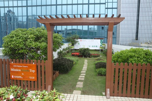 The rooftop garden on 9/F Skyline Tower.