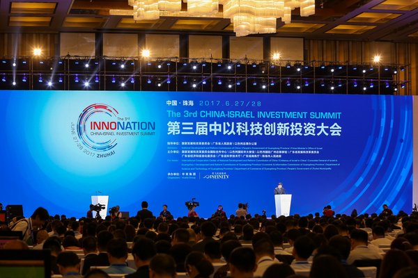 Lễ khai mạc Hội nghị thượng đỉnh lần thư 3 về Đầu tư Trung Quốc-Israel năm 2017