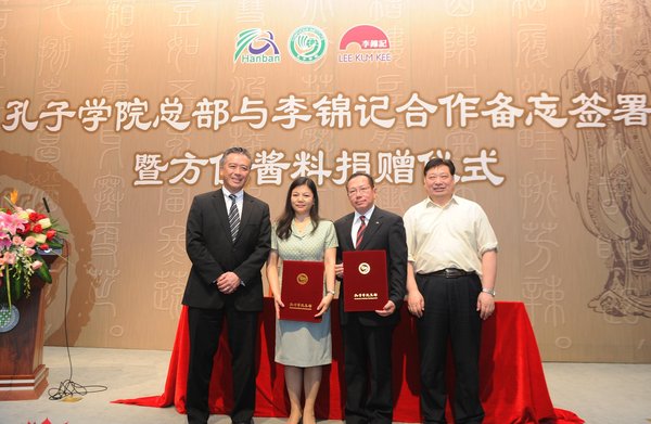 2012年，李锦记酱料集团主席李惠中与孔子学院总部在北京签署合作备忘录