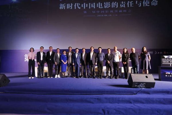 “第二届中国影视领袖峰会”与第二十一届上海国际电影节同期举办