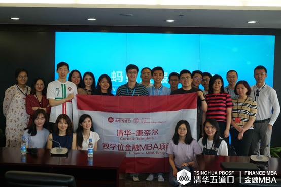 清华-康奈尔双学位金融MBA 2017级移动课堂走进沪杭