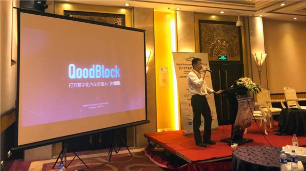 QoodBlock is Coming -- The key to release the great value of automotive IOV data