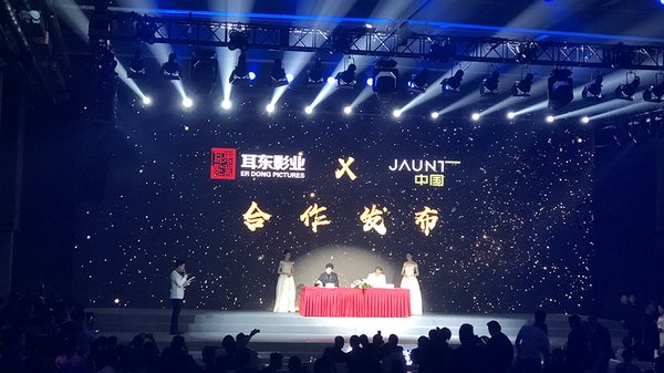 耳東影業(yè)與Jaunt中國(guó)達(dá)成VR影視領(lǐng)域合作 | 美通社