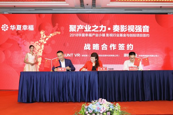 Jaunt中国与华夏幸福达成战略合作  共同完善影视产业生态