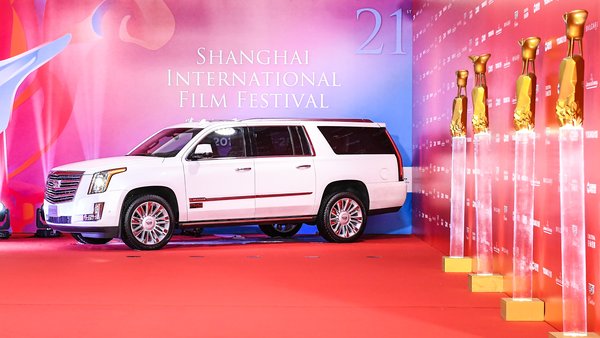 凯迪拉克品牌连续第八年荣膺“上海国际电影节”官方合作伙伴并担纲明星指定用车，凯迪拉克全尺寸超豪华SUV凯雷德ESV亮相红毯