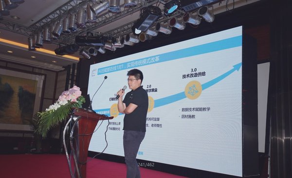 海风教育郑文丞在“见龙在田 -- GET 2018夏季资本峰会”上发表演讲