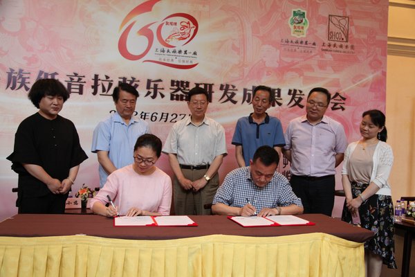 上海民族乐器一厂厂长王国振与上海民族乐团团长罗小慈签订战略合作协议