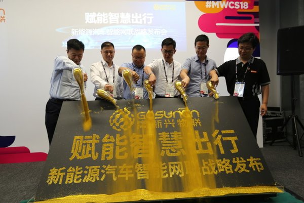 GosuncnWelink đưa ra giải pháp xe hơi kết nối cho xe sử dụng năng lượng mới tại MWC Shanghai 2018