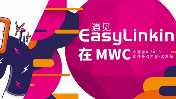 遇見慧聯(lián)無限（EasyLinkin）在 MWC