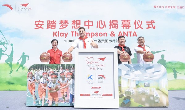 克莱·汤普森与安踏集团总裁郑捷（右二）、上海真爱梦想公益基金会理事长潘江雪（左一）、贵州省教育厅副厅长黄健（右一）共同启动“安踏-克莱·汤普森梦想中心”