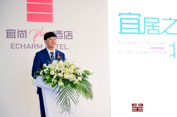 东呈国际集团创始人、董事长兼CEO程新华先生在庆典上致辞