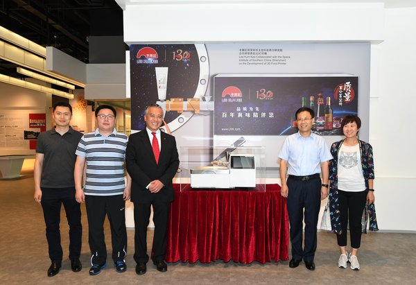李锦记酱料集团主席李惠中先生(左三）与深圳市太空科技南方研究院领导在3D航天食品打印机前合影