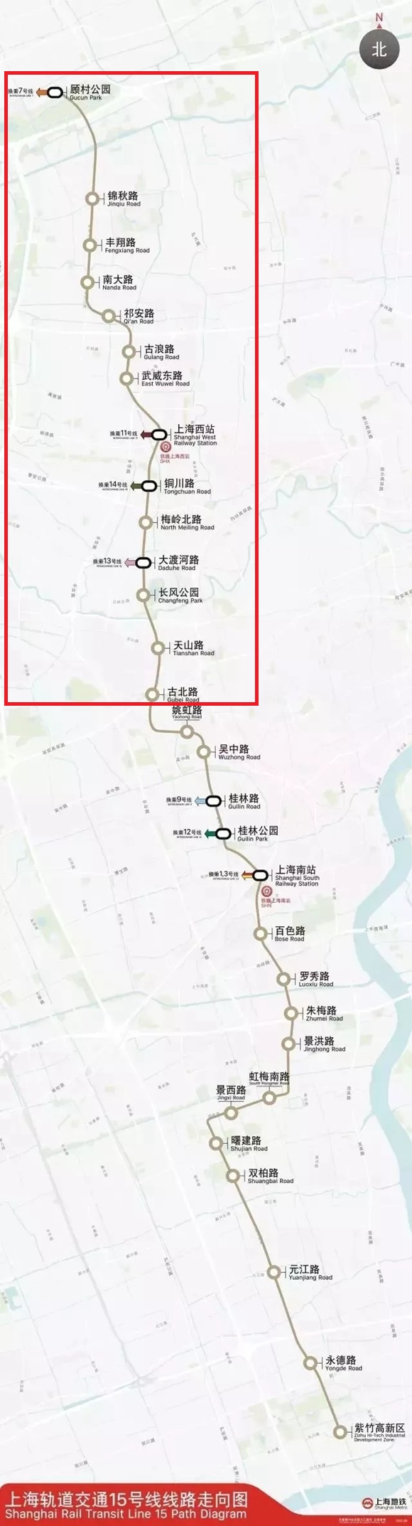 上海轨道交通15号线