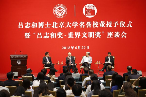 (L-R)Prof. Tang Chao, Executive Dean of Academy for Advanced Interdisciplinary Studies and Chair Prof. of School of Physics of Peking University, Prof. Xu Zhihong, former President of Peking University, Dean of the College of Modern Agriculture Science, Prof. Rao Zihe, Selection Panel Member of the LUI Che Woo Prize and Prof. Zhang Dongxiao, Dean of the School of Graduate Studies and School of Engineering of Peking University, shared their views on sustainable development during the panel discussion.