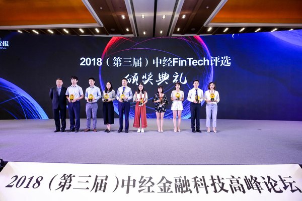 宜信普惠高级副总裁吴跃东（左三）代表公司领奖