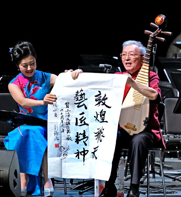 著名琵琶演奏家刘德海先生送上八个大字 -- “敦煌飞天，艺匠精神”