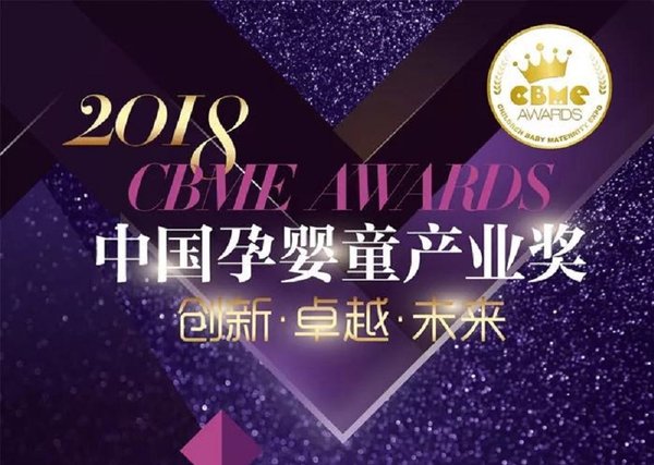 2018 CBME AWARDS 入围名单