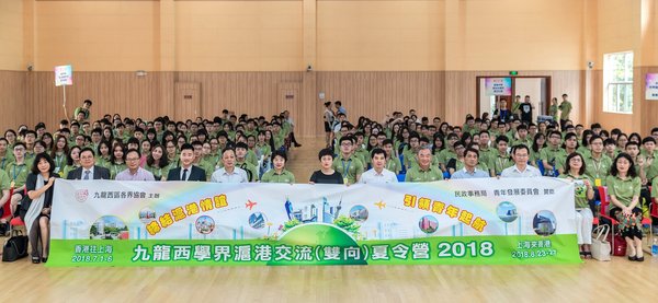 2018年7月2日，沪港青少年（双向）交流夏令营在上海洋泾中学正式开营