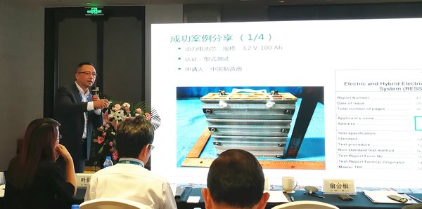 DEKRA受邀参加2018中国（青海）锂产业与动力电池国际高峰论坛