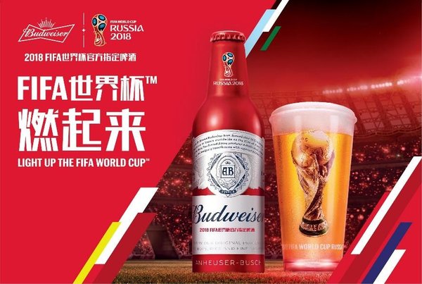 百威攜手天貓共同打造2018百威天貓超級品牌日“FIFA世界杯燃起來”