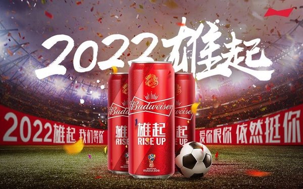 百威中国雄起罐限时拍卖，助力中国足球的未来